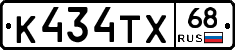К434ТХ68 - 