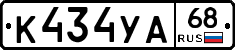 К434УА68 - 