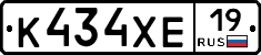 К434ХЕ19 - 