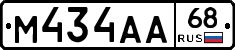 М434АА68 - 