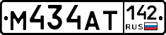 М434АТ142 - 