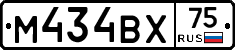 М434ВХ75 - 