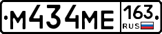 М434МЕ163 - 