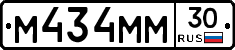 М434ММ30 - 
