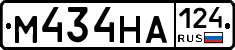 М434НА124 - 