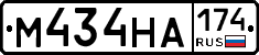 М434НА174 - 