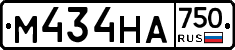 М434НА750 - 