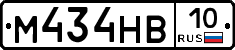М434НВ10 - 