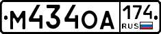 М434ОА174 - 