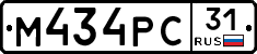 М434РС31 - 