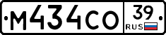 М434СО39 - 