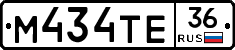 М434ТЕ36 - 