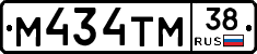 М434ТМ38 - 