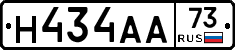 Н434АА73 - 