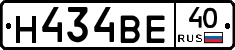 Н434ВЕ40 - 