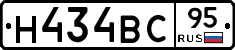Н434ВС95 - 