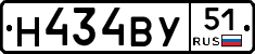 Н434ВУ51 - 