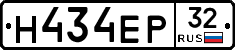 Н434ЕР32 - 