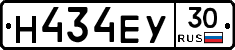 Н434ЕУ30 - 