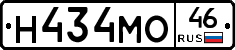 Н434МО46 - 