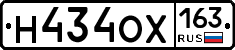 Н434ОХ163 - 