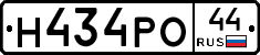 Н434РО44 - 