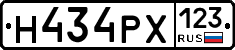 Н434РХ123 - 