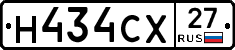 Н434СХ27 - 