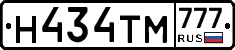 Н434ТМ777 - 