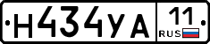 Н434УА11 - 