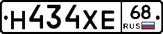 Н434ХЕ68 - 