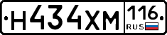 Н434ХМ116 - 