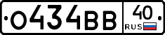 О434ВВ40 - 