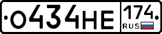 О434НЕ174 - 