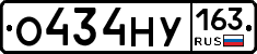 О434НУ163 - 