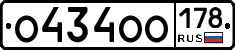 О434ОО178 - 