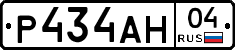 Р434АН04 - 