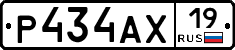 Р434АХ19 - 