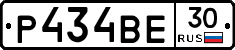 Р434ВЕ30 - 