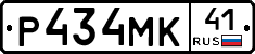 Р434МК41 - 
