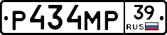 Р434МР39 - 
