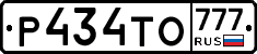 Р434ТО777 - 