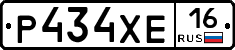 Р434ХЕ16 - 