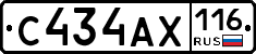 С434АХ116 - 