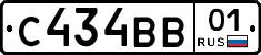 С434ВВ01 - 