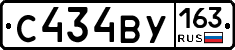 С434ВУ163 - 