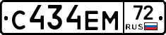 С434ЕМ72 - 