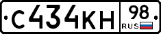 С434КН98 - 