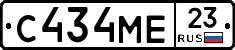 С434МЕ23 - 