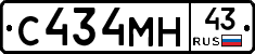С434МН43 - 
